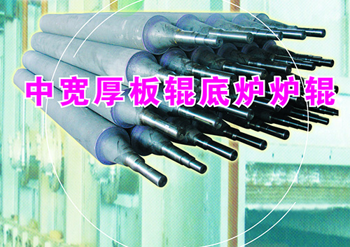 Medium wide and thick plate roller hearth furnace roller 6